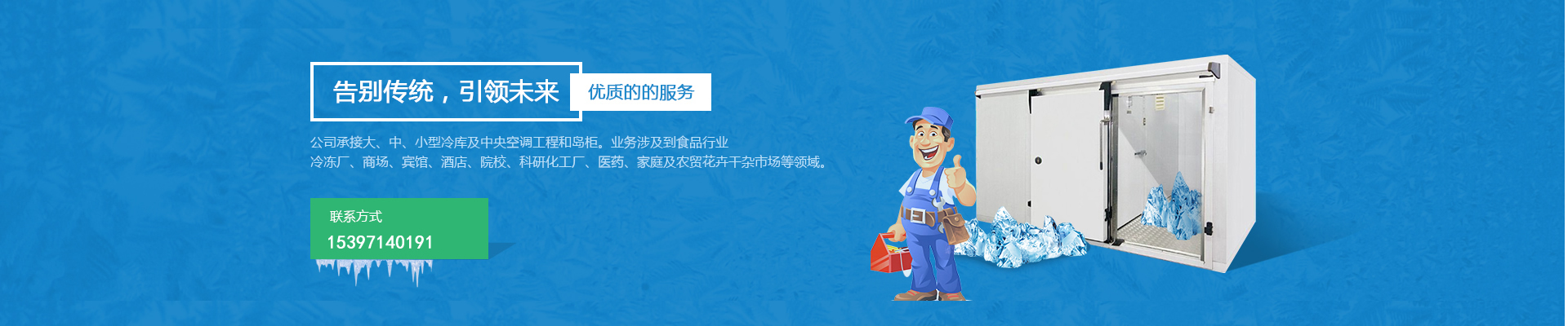 衛(wèi)瀾環(huán)保